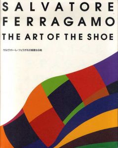 サルヴァトーレ・フェラガモの華麗なる靴　Ferragamo/ステファニア・リッチのサムネール