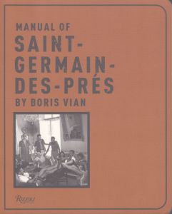 
ボリス・ヴィアン　Manual of Saint Germain-des-pres by Boris Vian/