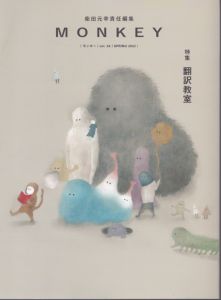 MONKEY　vol.26　特集　翻訳教室/柴田元幸　ポール・オースターほかのサムネール