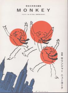 MONKEY　vol.19 サリンジャー　ニューヨーク/柴田元幸　J・D・サリンジャー　R・O・ブレックマン　スコット・フィッツジェラルド　イッセー 尾形　古川日出男　川上弘美　岸本佐知子のサムネール