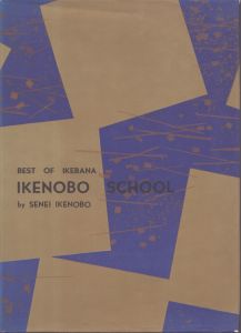 池坊専永　Best of Ikebana: Ikenobo School/池坊専永のサムネール