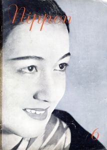 NIPPON 6号/名取洋之助編のサムネール