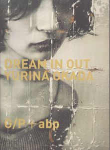 岡田佑里奈 Yurina Okada DREAM IN OUT/のサムネール