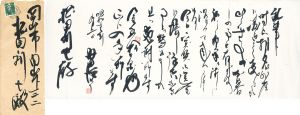 内田吐夢書簡/内田吐夢のサムネール