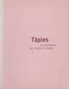 アントニ・タピエス　Tapies: la Peinture au Corps a Corps/アントニ・タピエスのサムネール