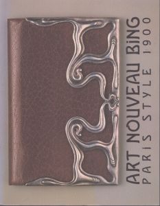 Art Nouveau Bing : Paris style 1900/のサムネール