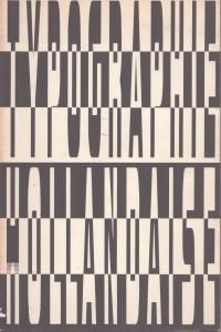 Typographie Hollandaise　オランダのタイポグラフィ/のサムネール