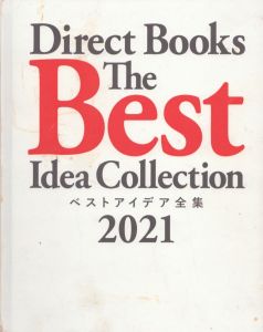 Direct Books　The Best Idea Collection　ベストアイデア全集　2021/のサムネール