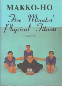 真向法　Makko-ho: Five Minutes Physical Fitness/Haruka Nagaiのサムネール