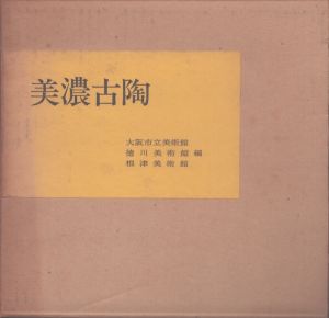 美濃古陶/