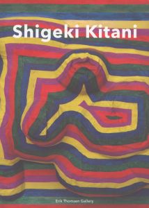 喜谷繁暉　Shigeki Kitani/のサムネール