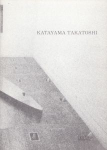 象山隆利展/のサムネール