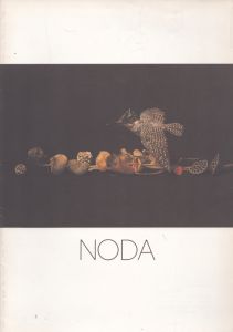 野田弘志展/のサムネール
