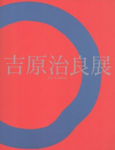 吉原治良展　没後20年/のサムネール