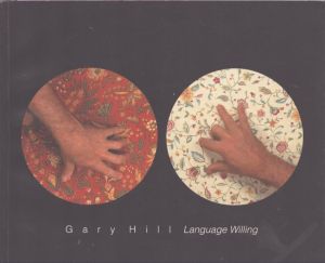 ゲイリー・ヒル　Gary Hill Language Willing/Gary Hill　George Quasha　Sandy Harthornのサムネール