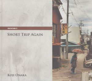 尾仲浩二　Short Trip Again　Matatabi 2/尾仲浩二のサムネール