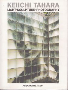 田原桂一　Light, Sculpture, Photography/Keiichi Taharaのサムネール