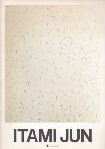 伊丹潤展/のサムネール