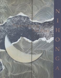 Nihonga: Transcending the Past　Japanese-Style Painting 1868-1968/のサムネール