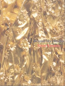 草間彌生　幻影の彼方　Beyond My Illusion/草間彌生のサムネール