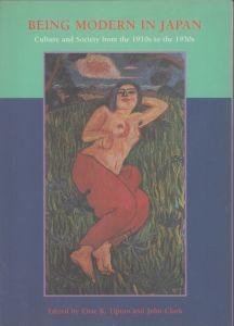 Being Modern in Japan: Culture and Society from the 1910s to the 1930s/Elise K. Tipton　John Clarkのサムネール