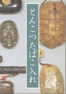 とんこつたばこ入れ/のサムネール