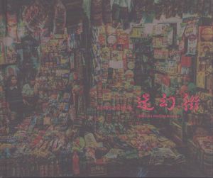杉浦正和写真集　迷幻街　サイケデリックストリート/杉浦正和