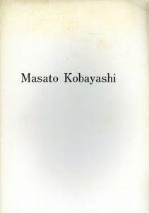 小林正人　絶対絵画　June 3-8,1985/のサムネール