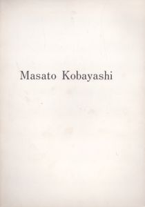 小林正人　絶対絵画　June 3-8,1985/のサムネール