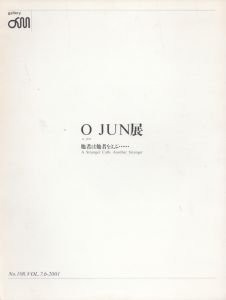 O JUN展　他者は他社をよぶ.../のサムネール