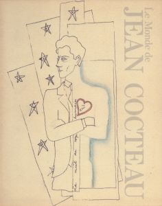 ジャン・コクトーの世界展　Le monde de Jean Cocteau/