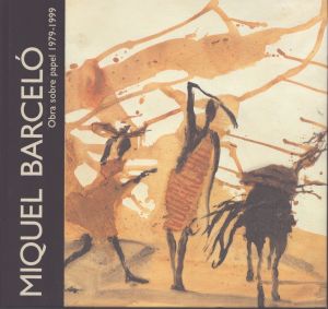 ミケル・バルセロ　Miquel Barcelo: Obra Sobre Papel 1979-1999/Miquel Barcelo