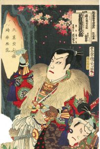 桜木絶句の場 新舞台巖穂の楠/国周のサムネール