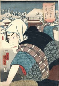 東都流行三十六会席 洲崎 矢間重太郎/国芳のサムネール