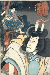 見立十二支之内　丑　粂の平内左衛門　松若丸/国芳のサムネール