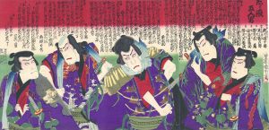 白浪五人男/国周