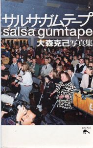 大森克己写真集　サルサ・ガムテープ / 大森克己