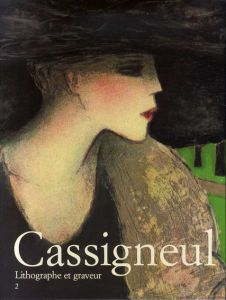 カシニョール　Cassigneul Lithographe et Graveur 1.2　全2冊揃 / ジャン・ピエール・カシニョール