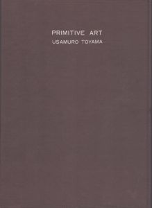 原始芸術論 / 外山卯三郎