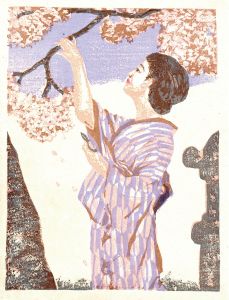 花時/恩地孝四郎