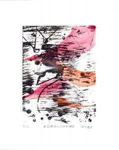 無限軌道からの伝言　4号景/水谷勇夫