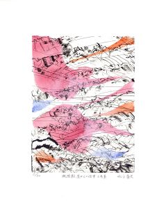 無限軌道からの伝言　2号景/水谷勇夫