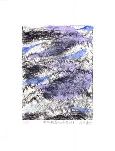 無限軌道からの伝言　1号景/水谷勇夫