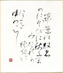 帯革能馭者... / 塚本邦雄