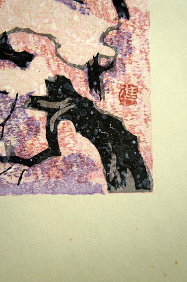 関野準一郎版画「吹雪花忌」 | Natsume Books