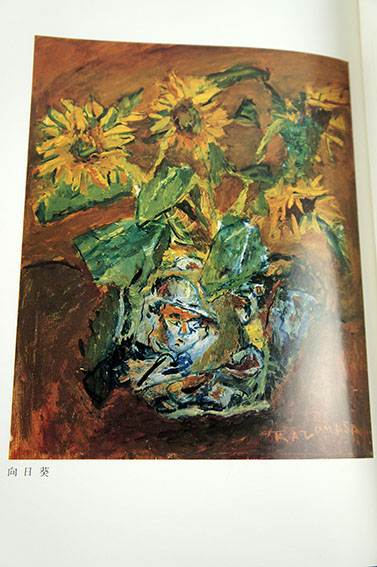 中川一政 「随筆 画にもかけない」 限定版 / Kazumasa Nakagawa 中川一政 「随筆 画にもかけない」 限定版 / Kazumasa Nakagawa