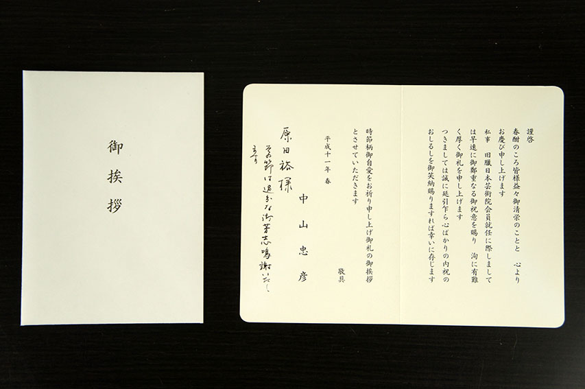 中山忠彦版画額「メダルのフランス人形（C）」 / Tadahiko
