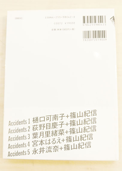 宮本はるえ+篠山紀信 Accidents series 4 / | Natsume Books