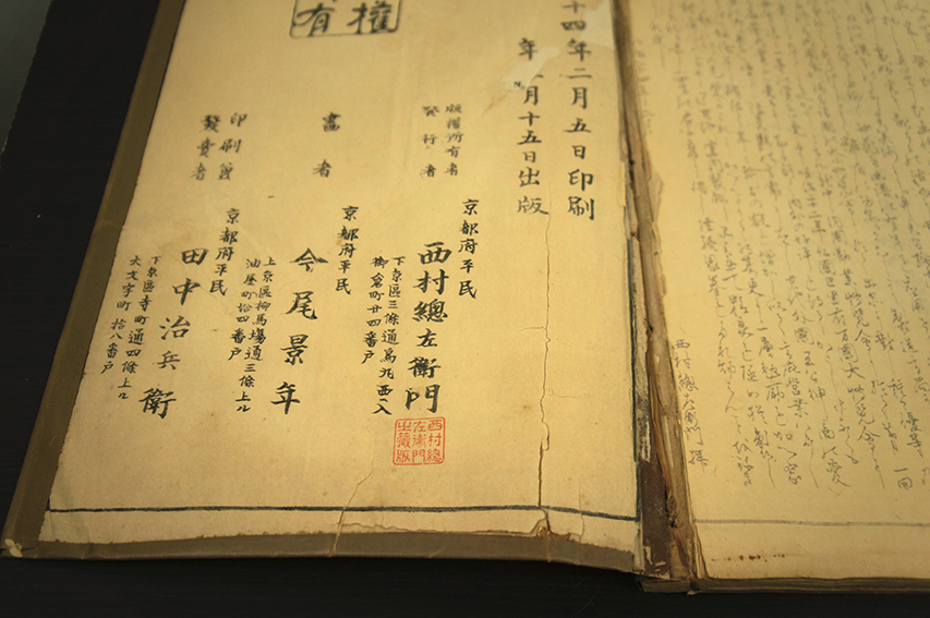 今尾景年 景年花鳥画譜春部 / Keinen Imao | Natsume Books 今尾景年 景年花鳥画譜春部 / Keinen Imao | Natsume Books