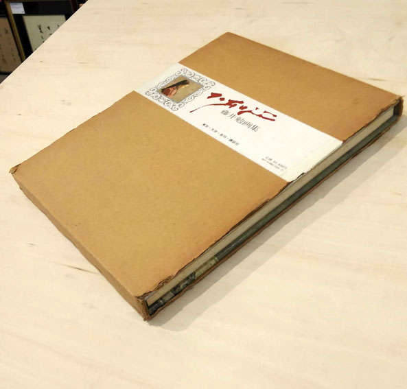 藤井勉画集 - 古本屋 Tweed Books